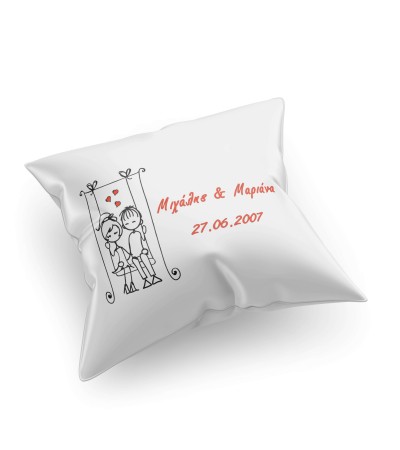 Μαξιλάρι δώρο για ερωτευμένους σε σατέν ή λινό ύφασμα "Couple swing" 40Χ40cm, με δυνατότητα προσθήκης ονόματος και ημερομηνίας