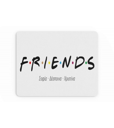Mousepad δώρο για φίλους, "friends" 22x18cm,με δυνατότητα προσθήκης ονόματος